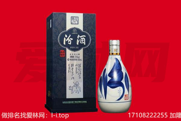 黔西南州晴隆回收汾酒.jpg