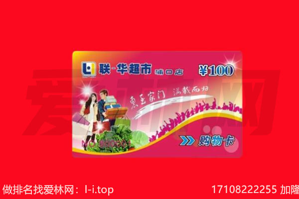 黔西南州晴隆回收购物卡
