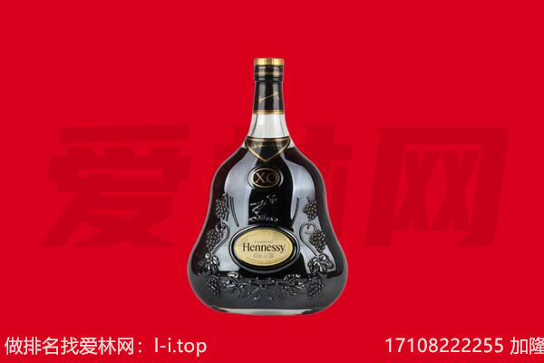 黔西南州晴隆回收轩尼诗