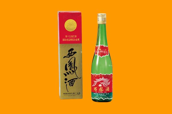 黔西南州晴隆回收西凤酒